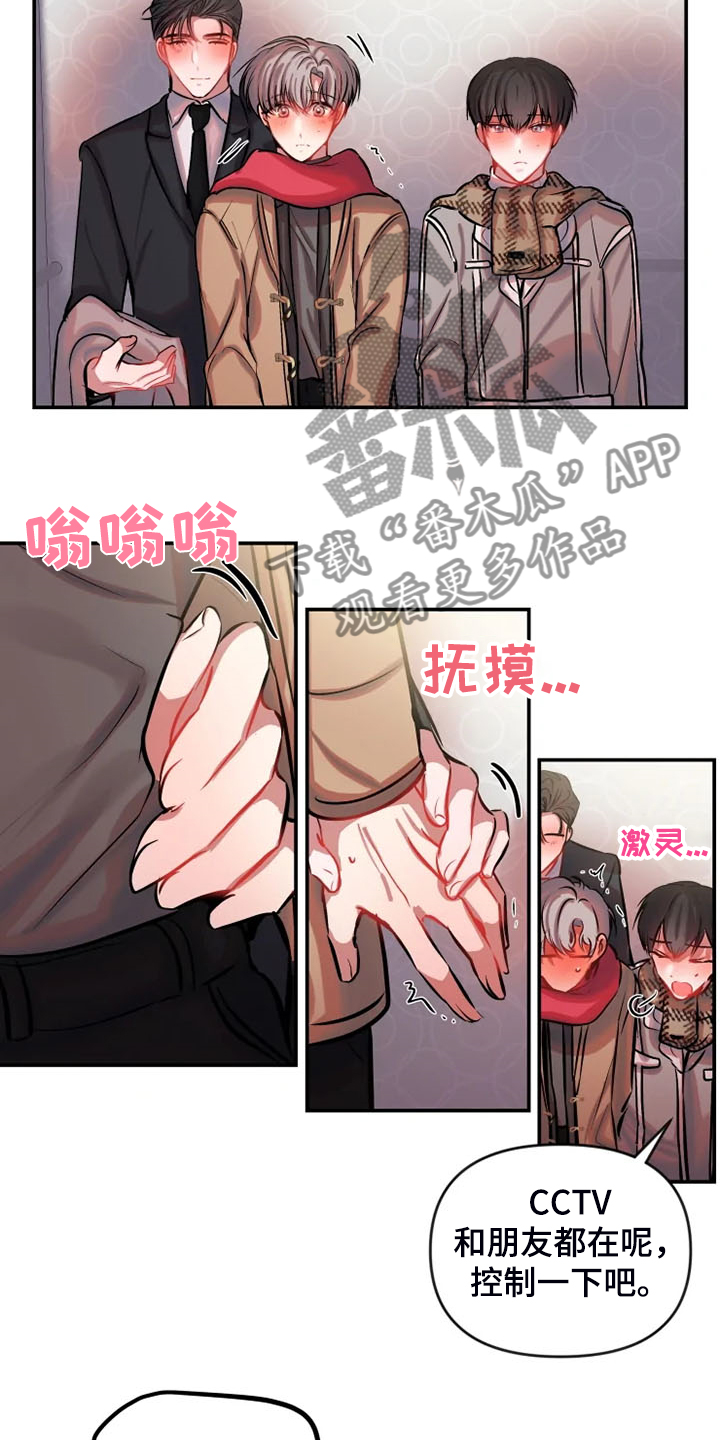 第70话 第5页