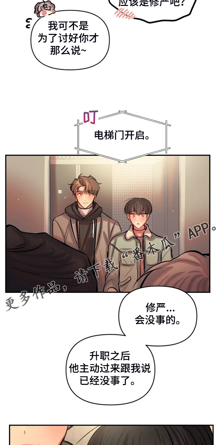 第70话 第17页