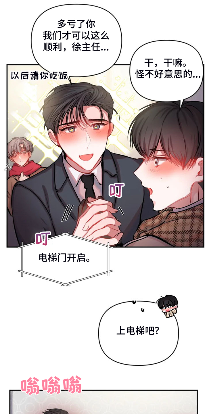 第70话 第4页