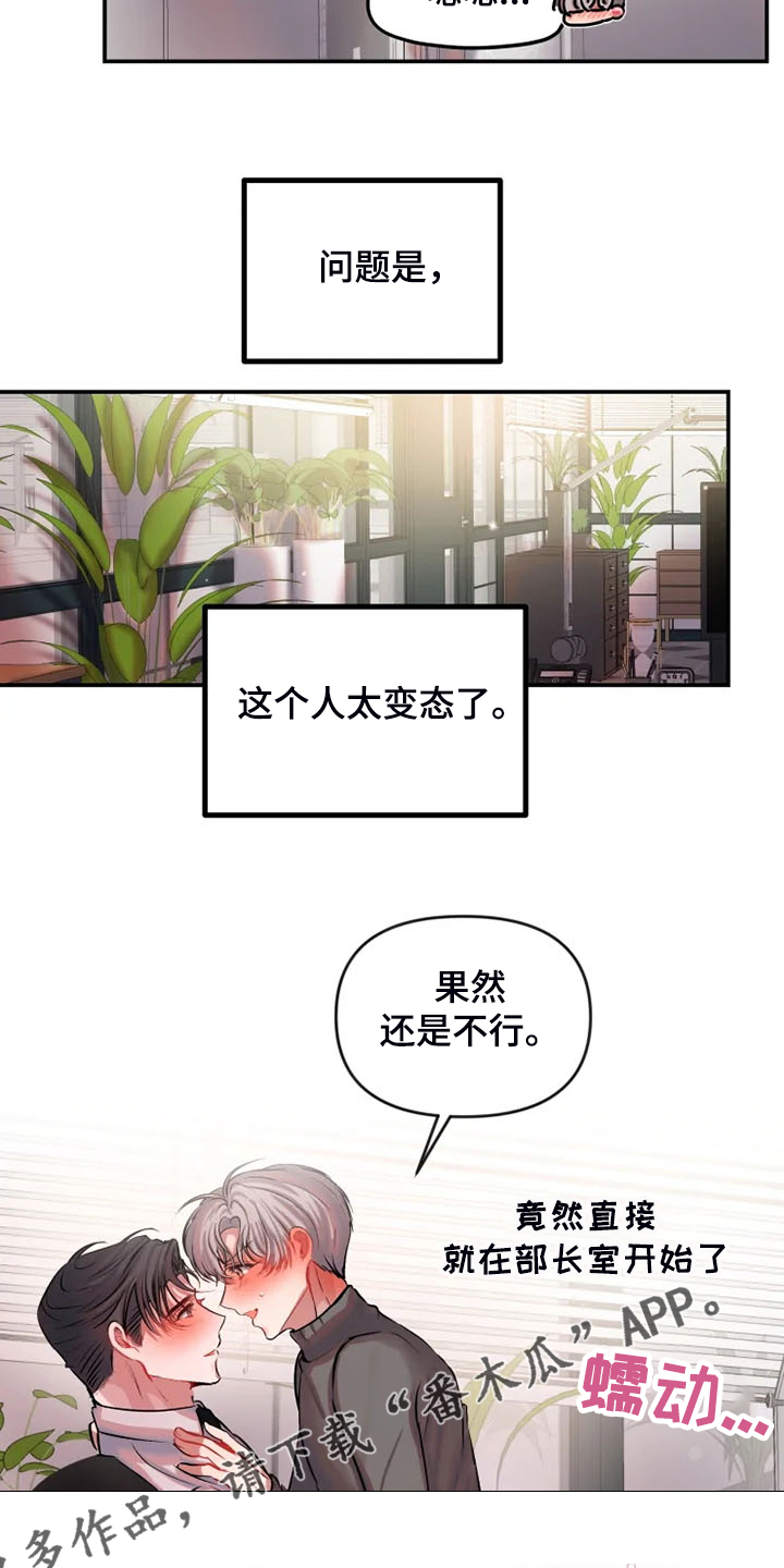 第70话 第9页