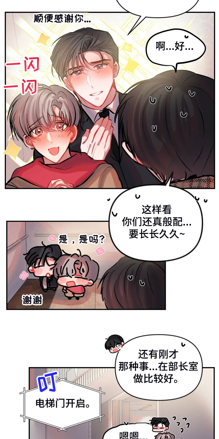 第70话 第8页