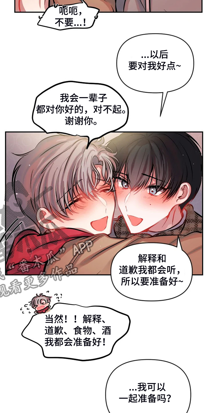 第70话 第7页