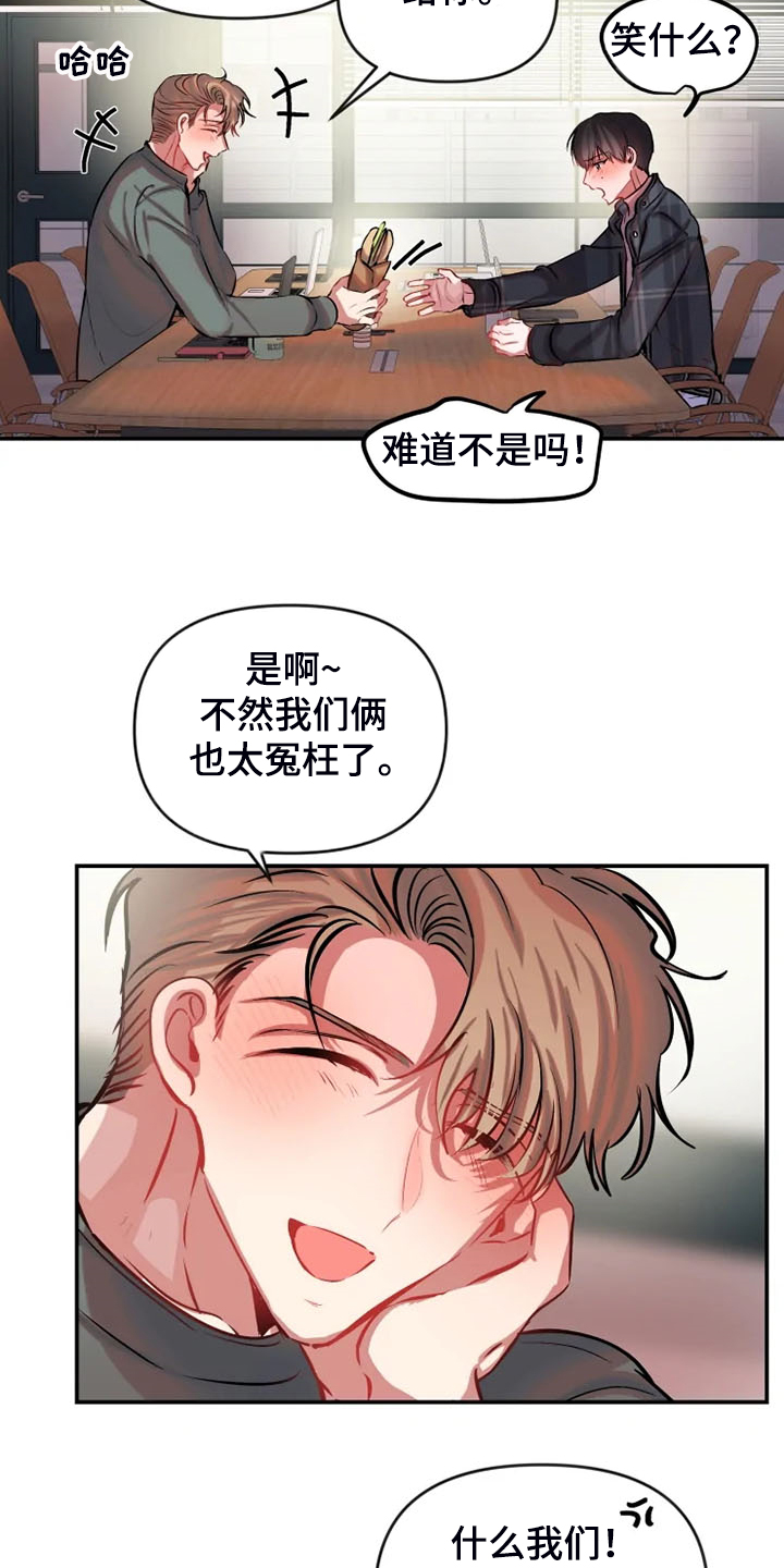 第69话 第8页