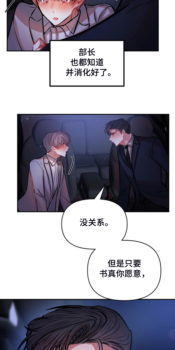 第69话 第13页