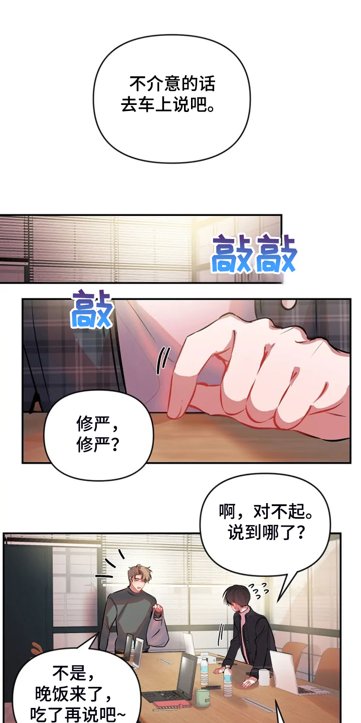 第69话 第4页