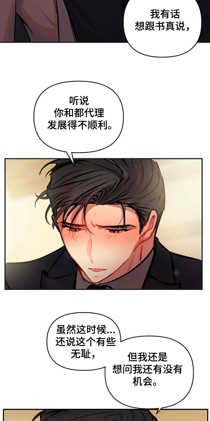 第69话 第2页