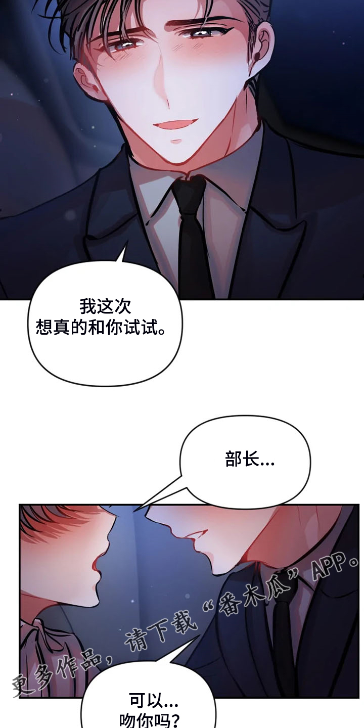 第69话 第14页