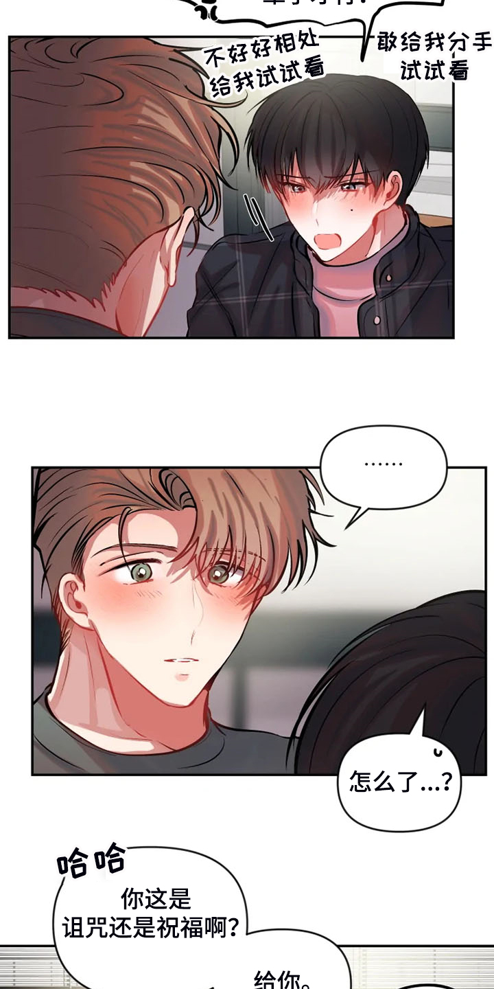第69话 第7页