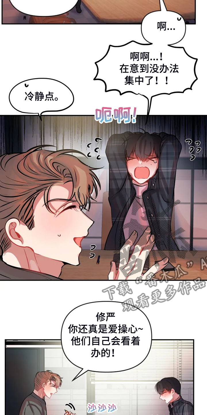 第69话 第5页