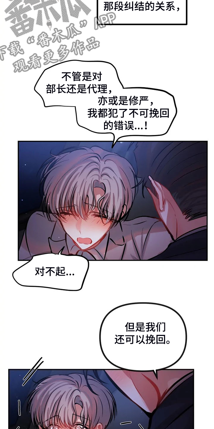 第69话 第12页