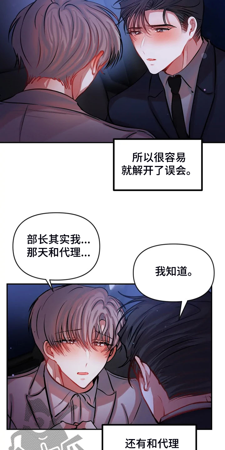 第69话 第11页