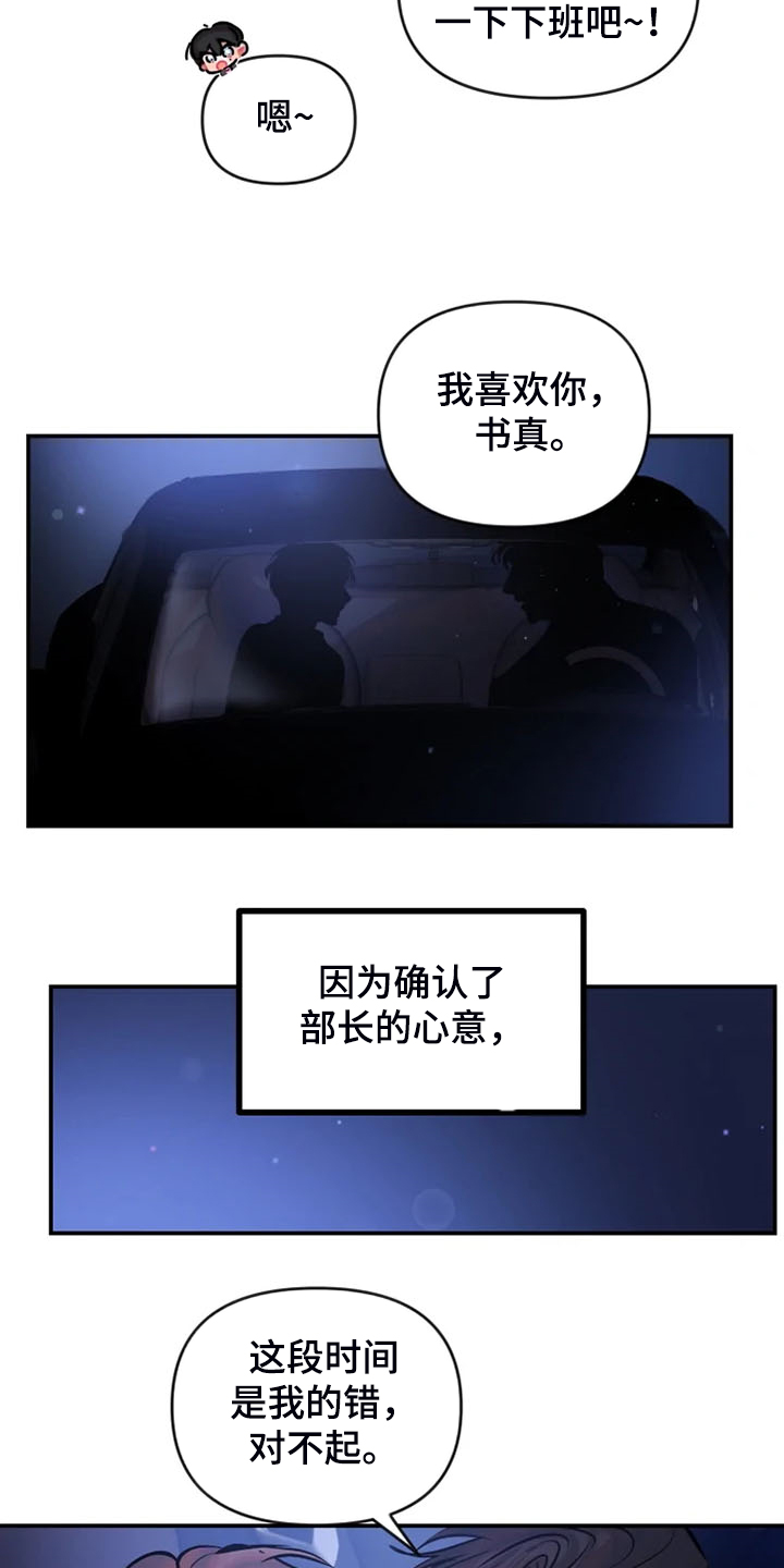 第69话 第10页