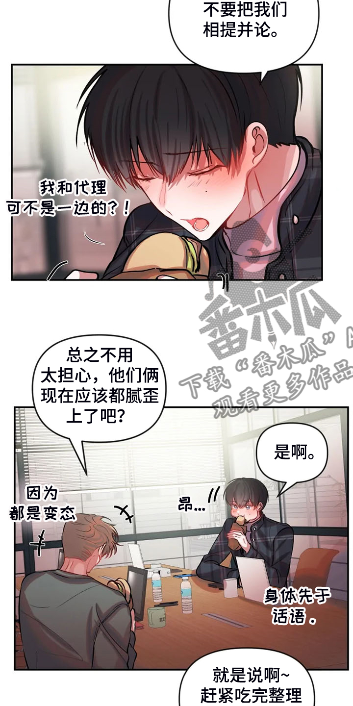 第69话 第9页