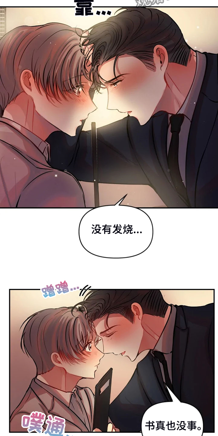 第68话 第6页