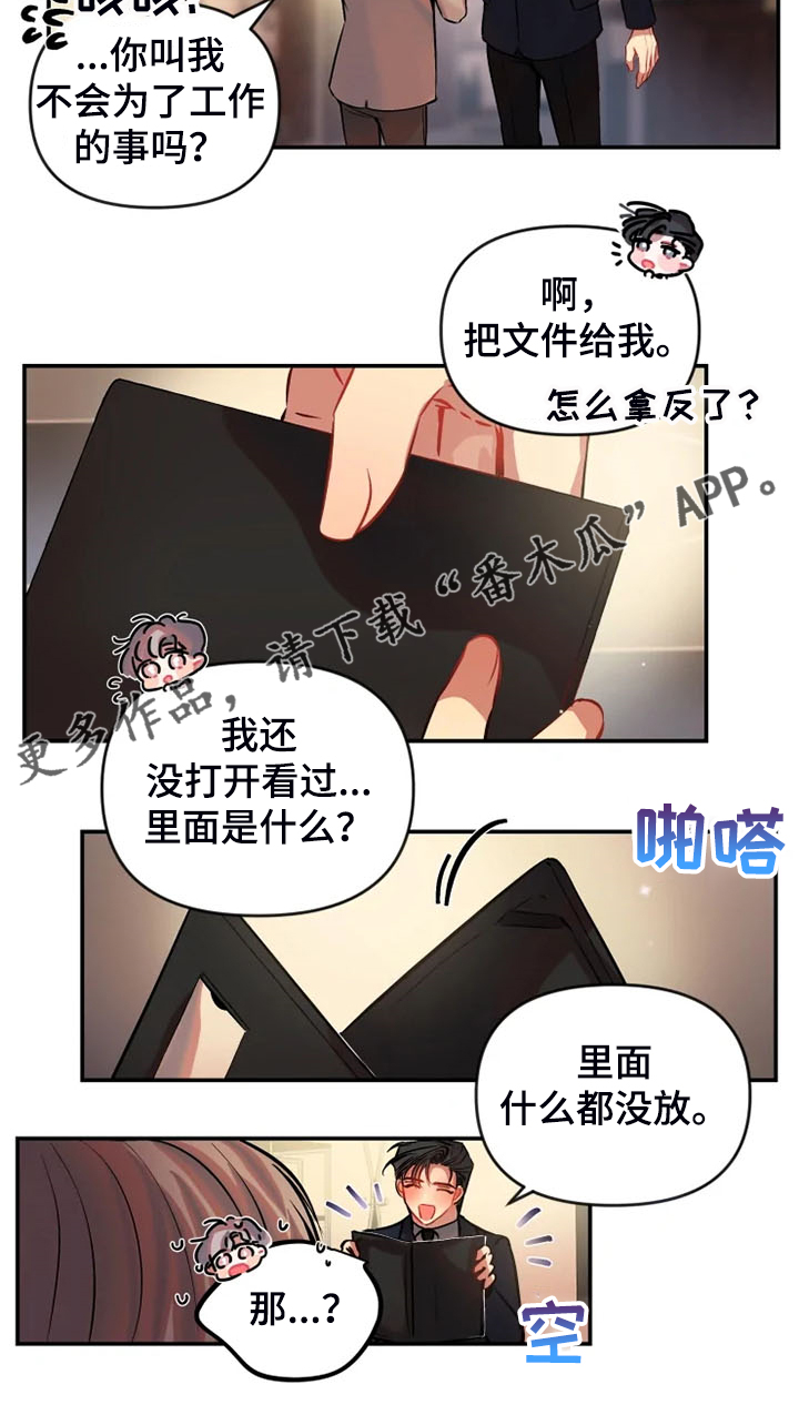 第68话 第11页