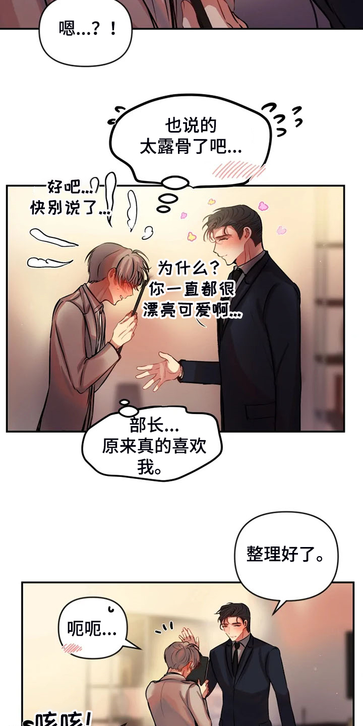 第68话 第10页
