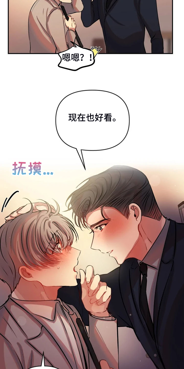 第68话 第9页