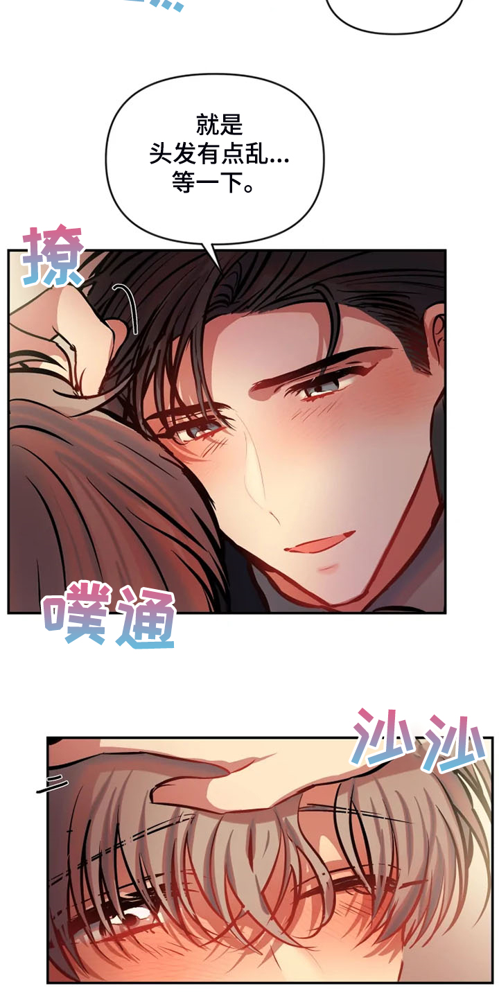 第68话 第7页