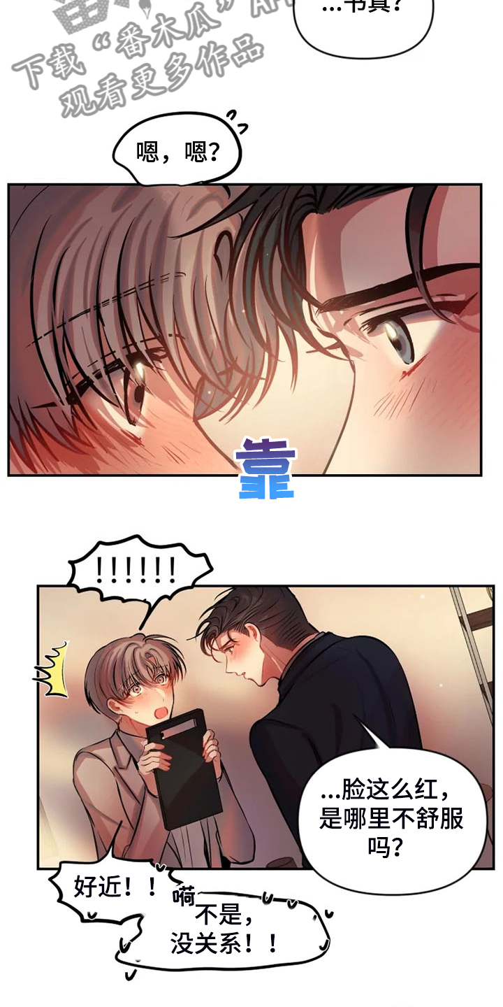 第68话 第3页