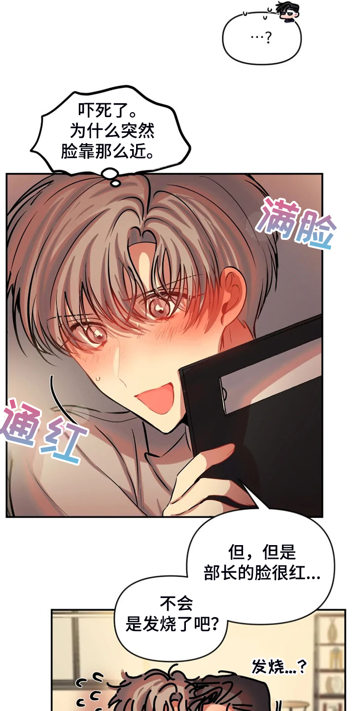 第68话 第4页