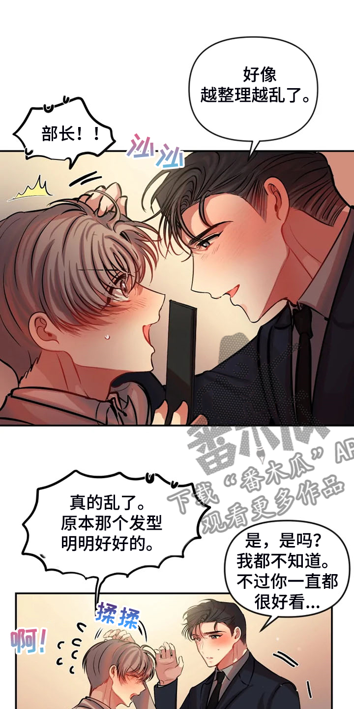 第68话 第8页