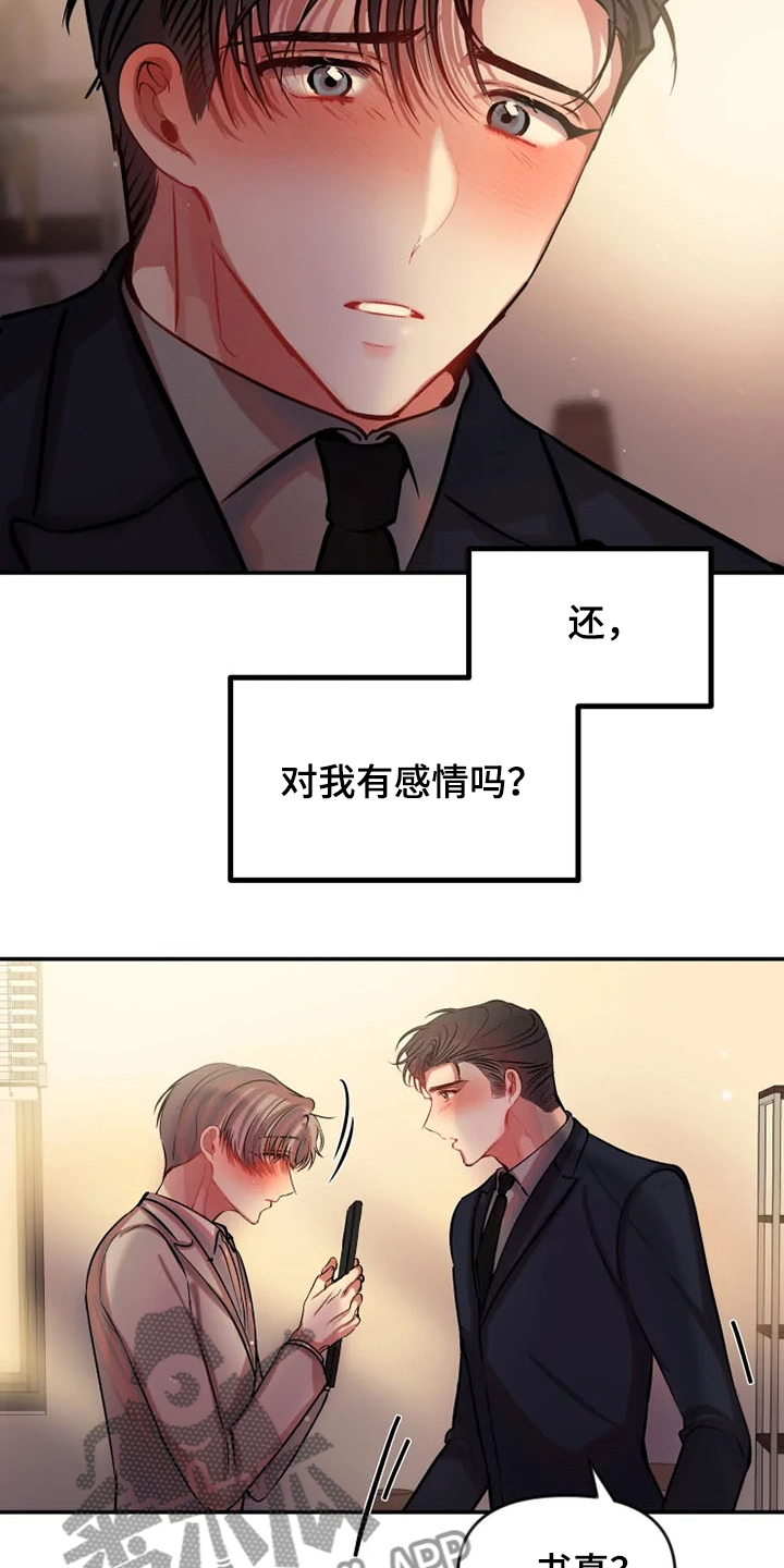 第68话 第2页