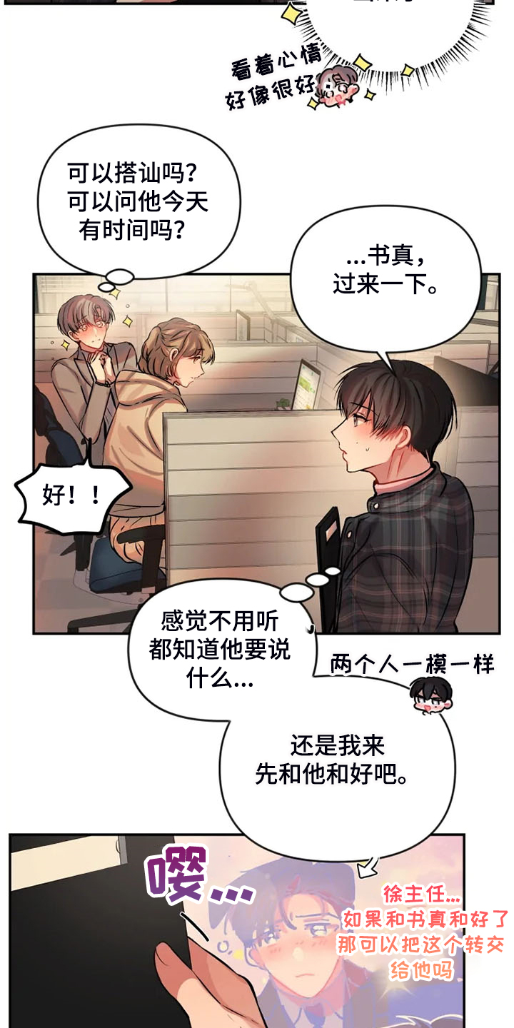 第67话 第11页