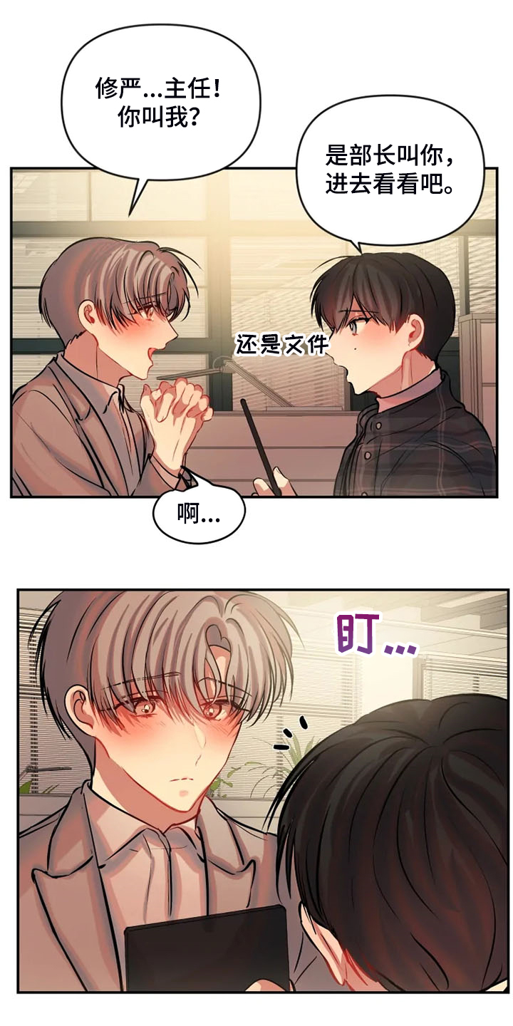 第67话 第13页
