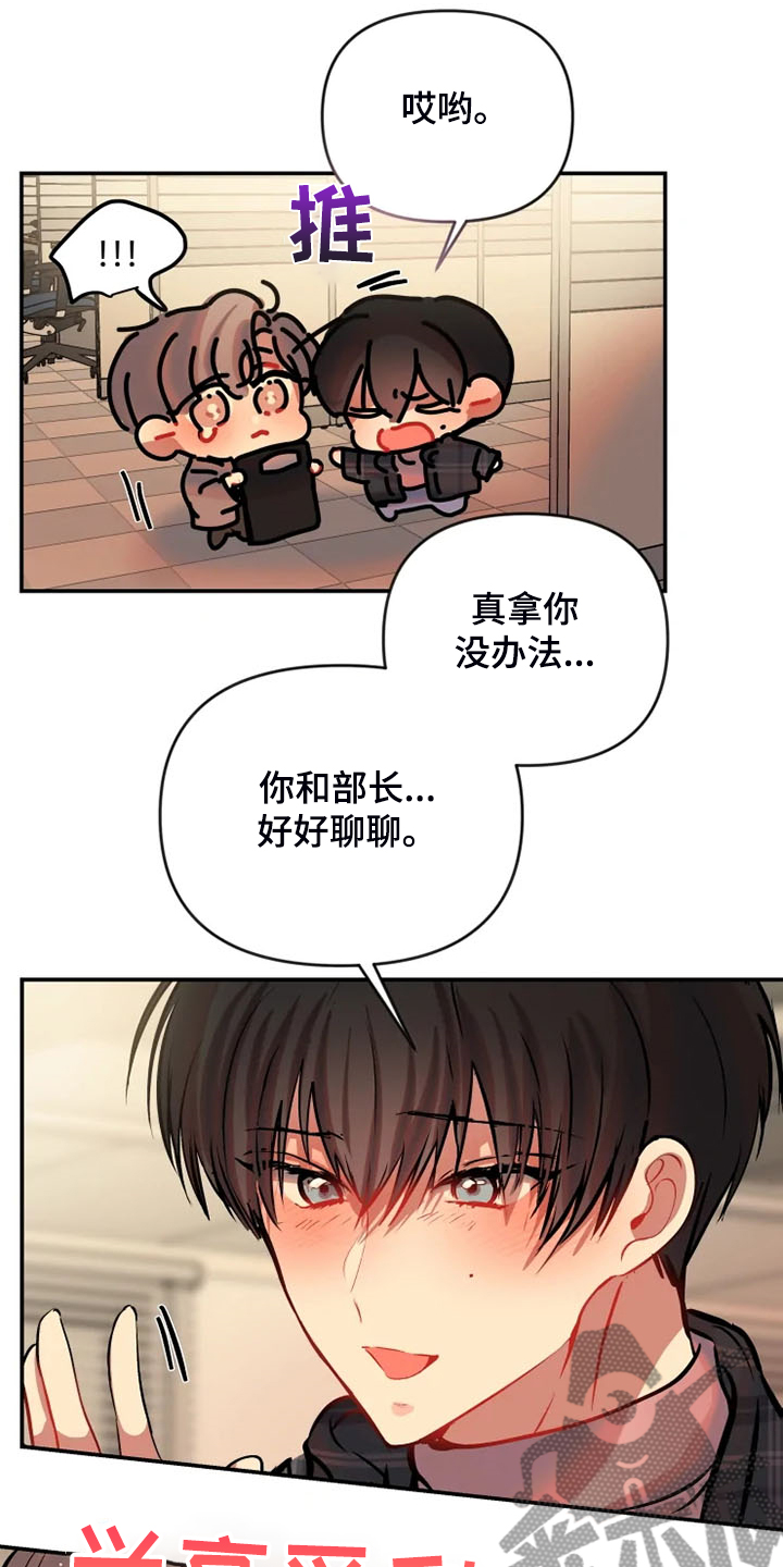 第67话 第14页