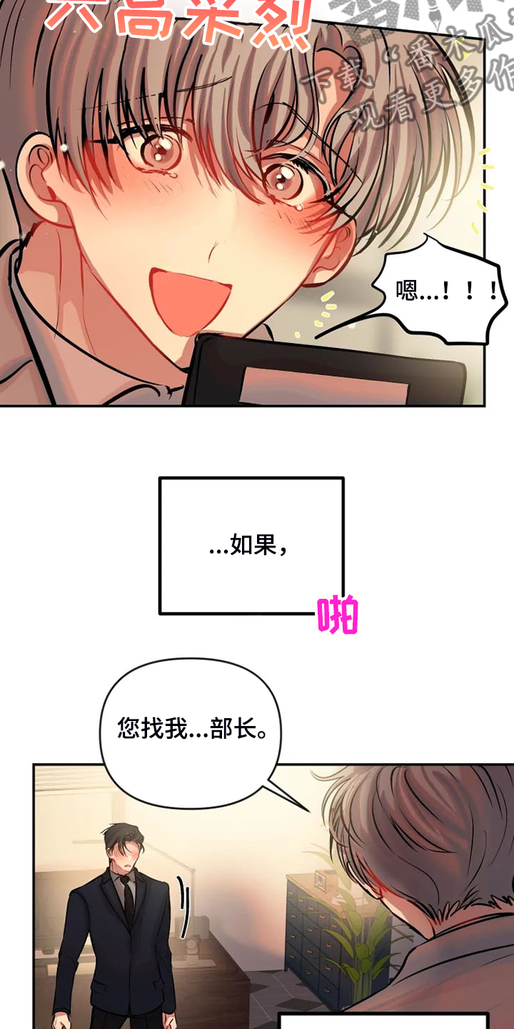 第67话 第15页