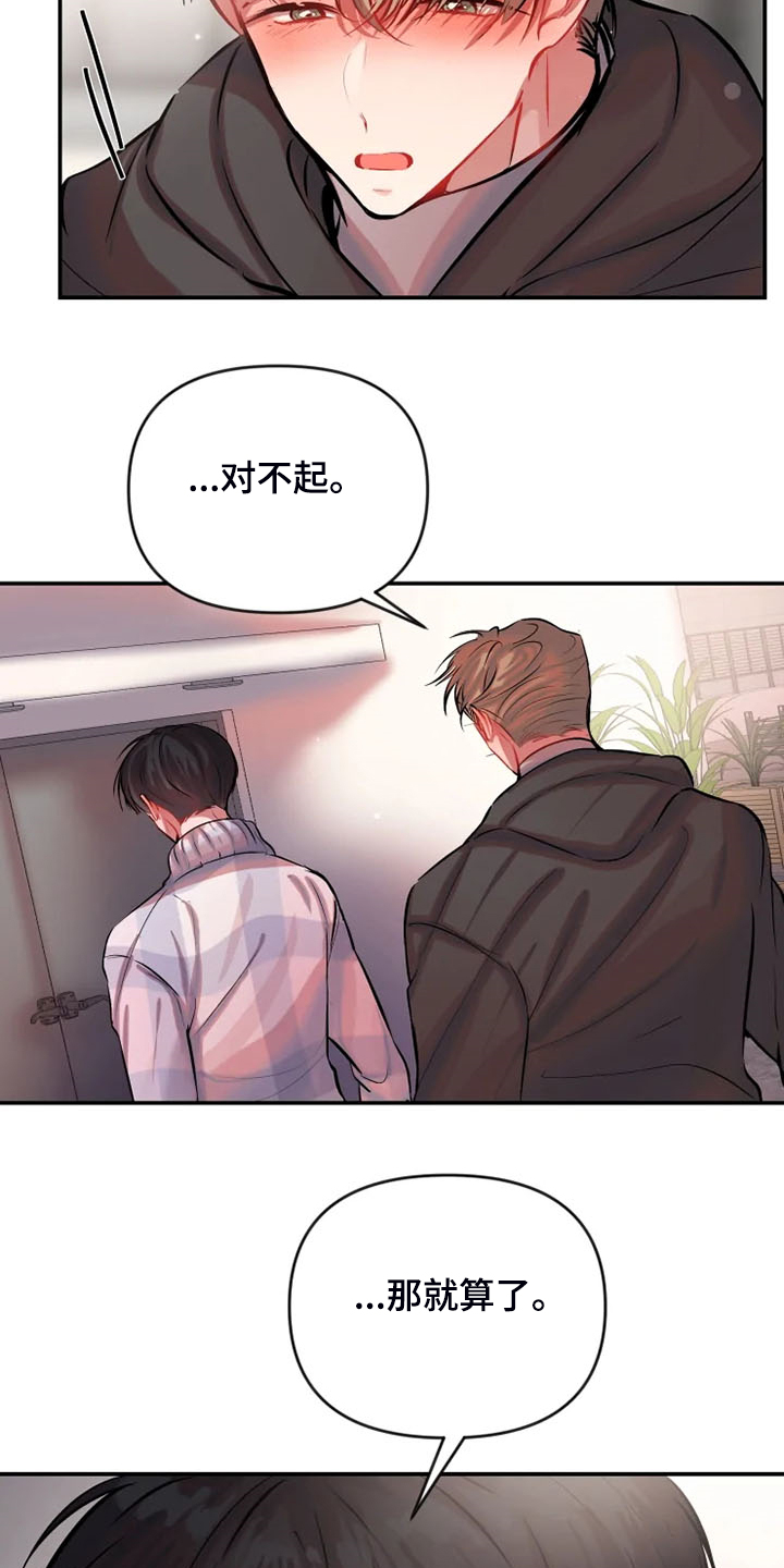 第67话 第6页