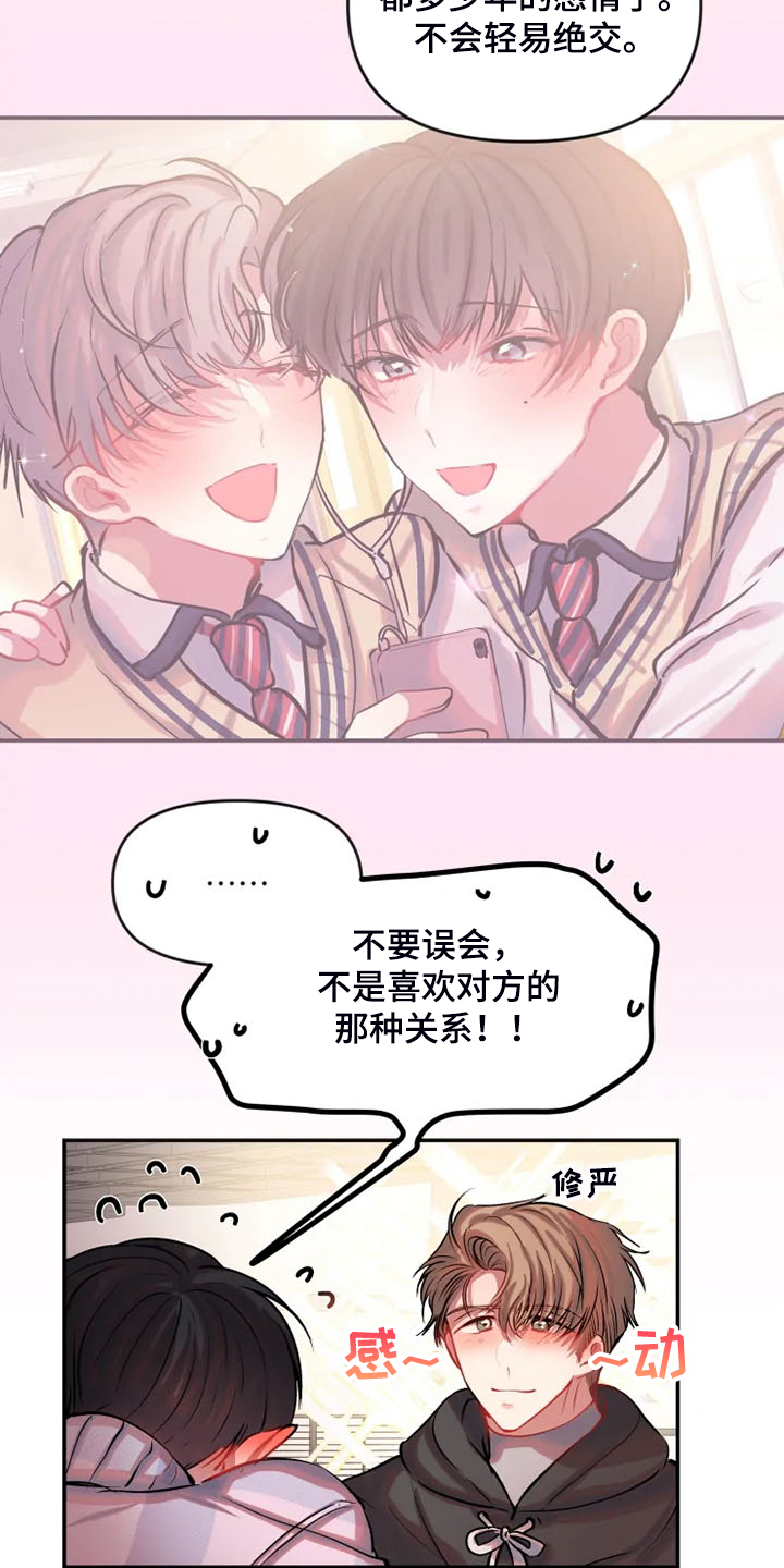 第67话 第2页