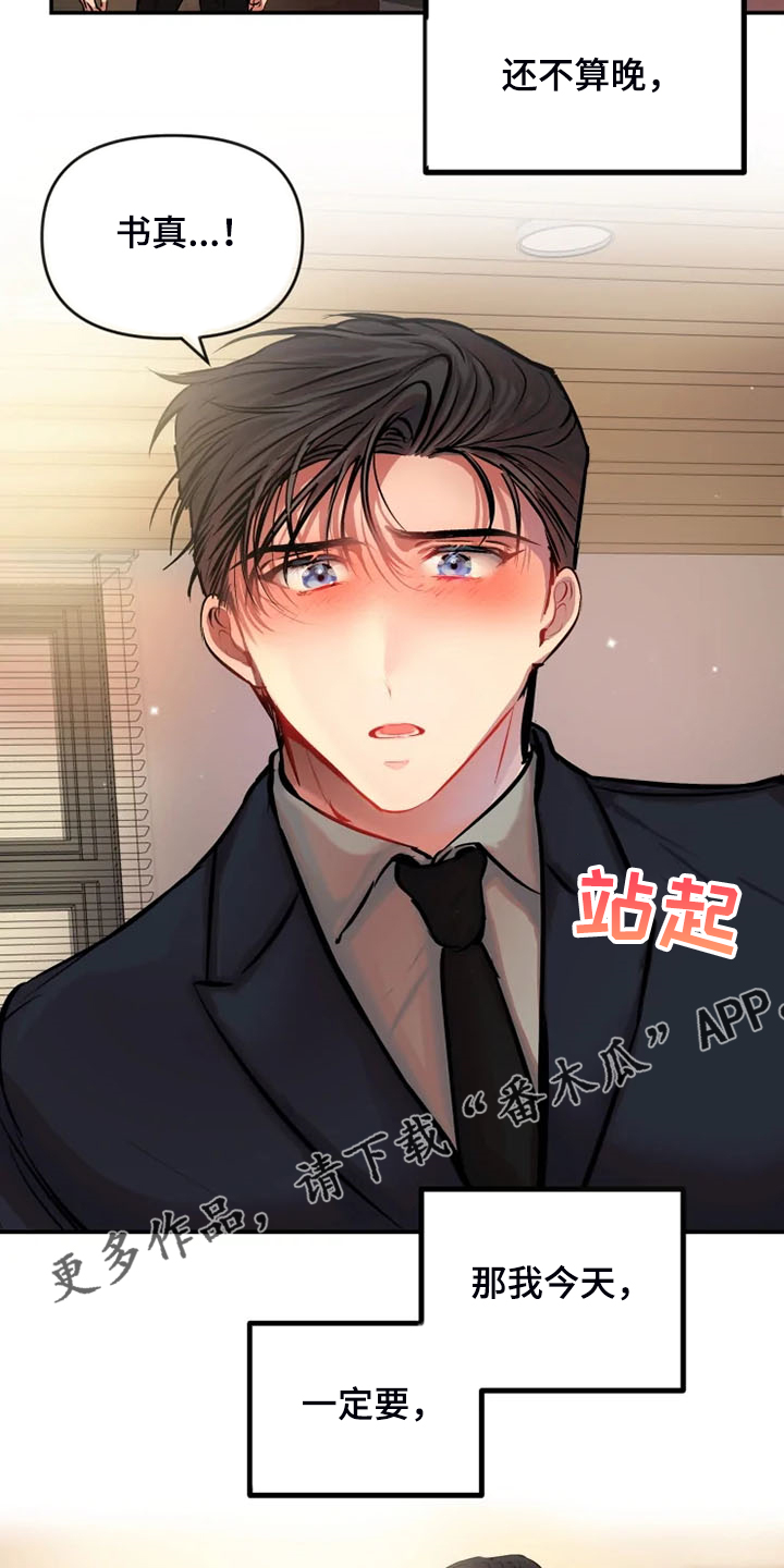第67话 第16页