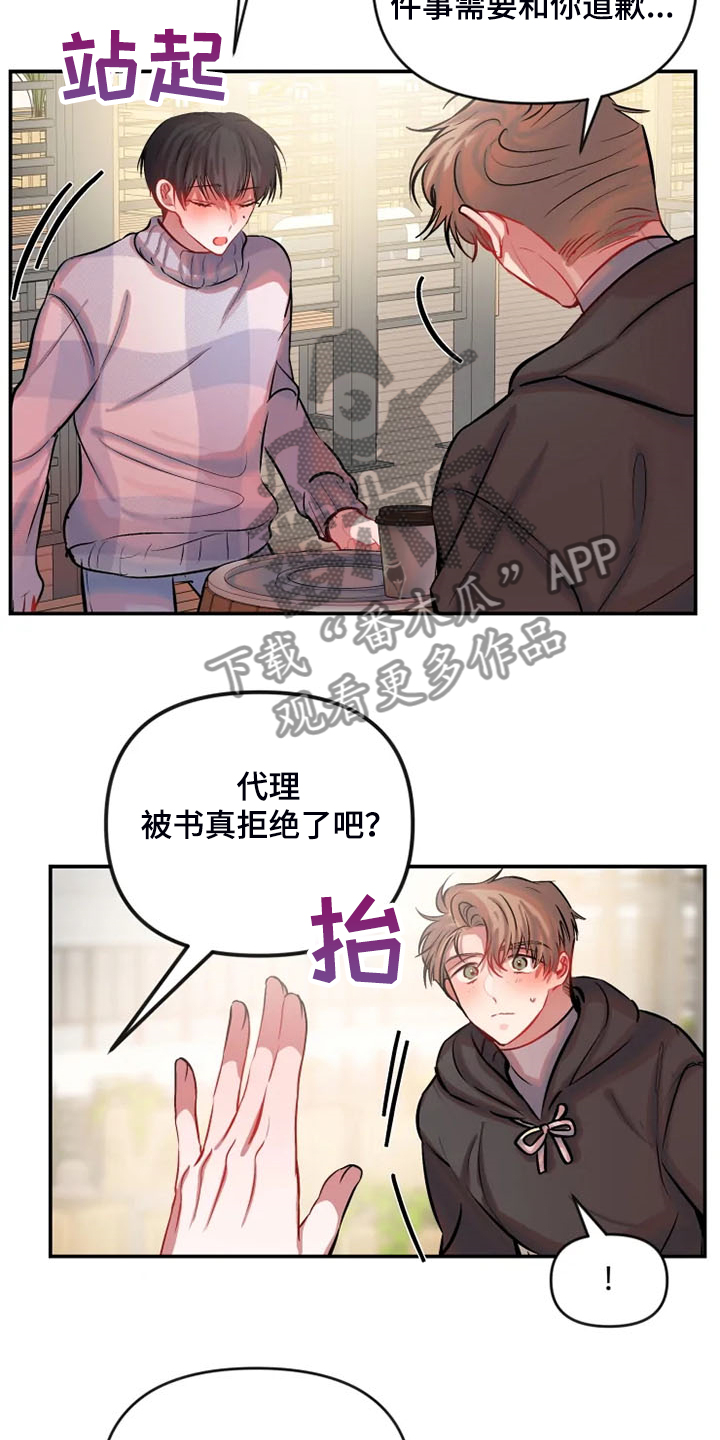 第67话 第4页