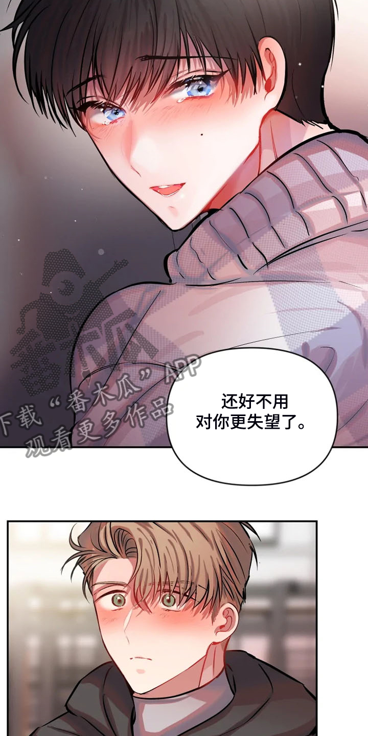 第67话 第7页