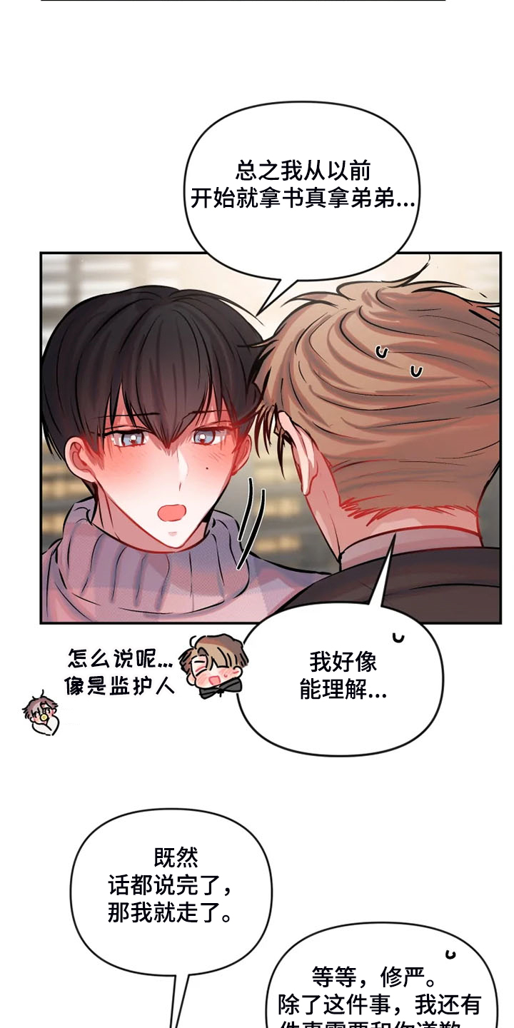 第67话 第3页