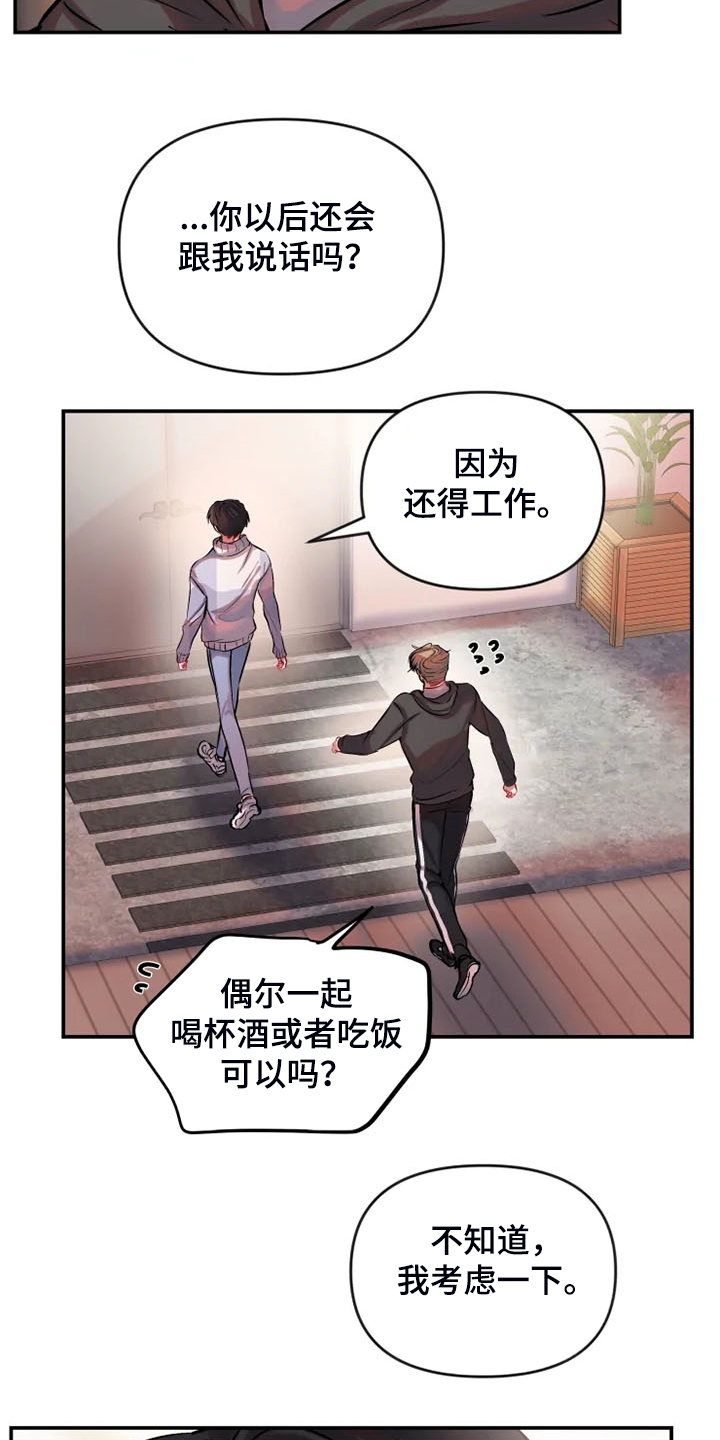 第67话 第8页
