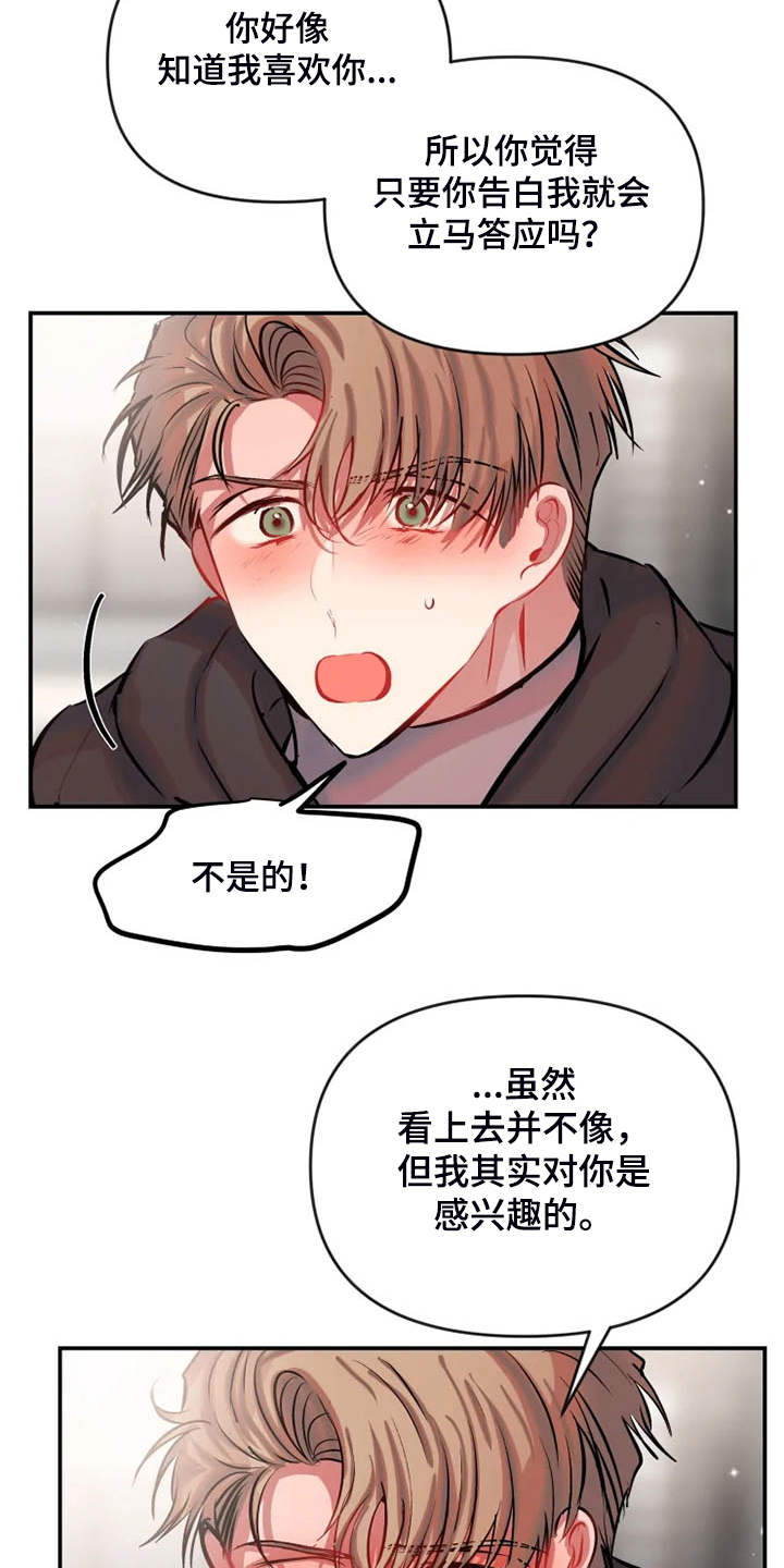 第67话 第5页