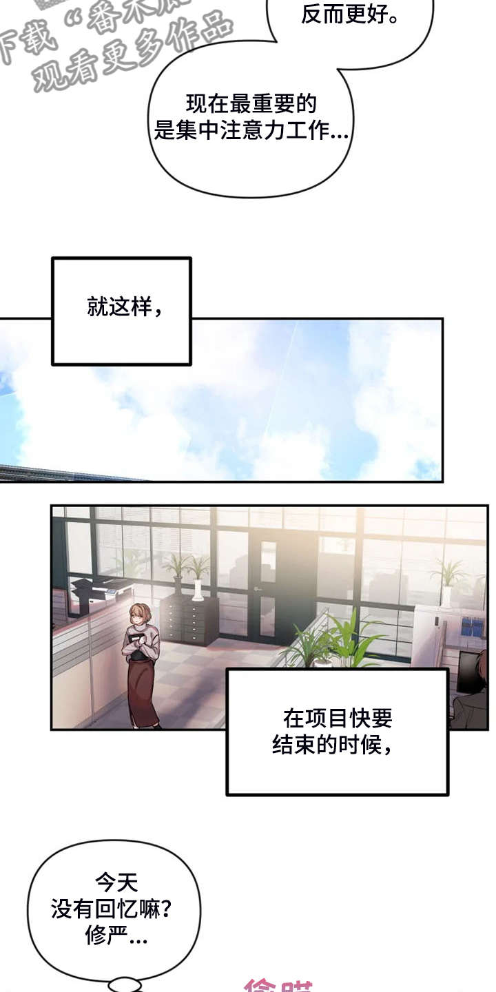 第66话 第3页