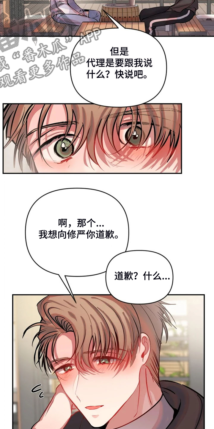 第66话 第12页
