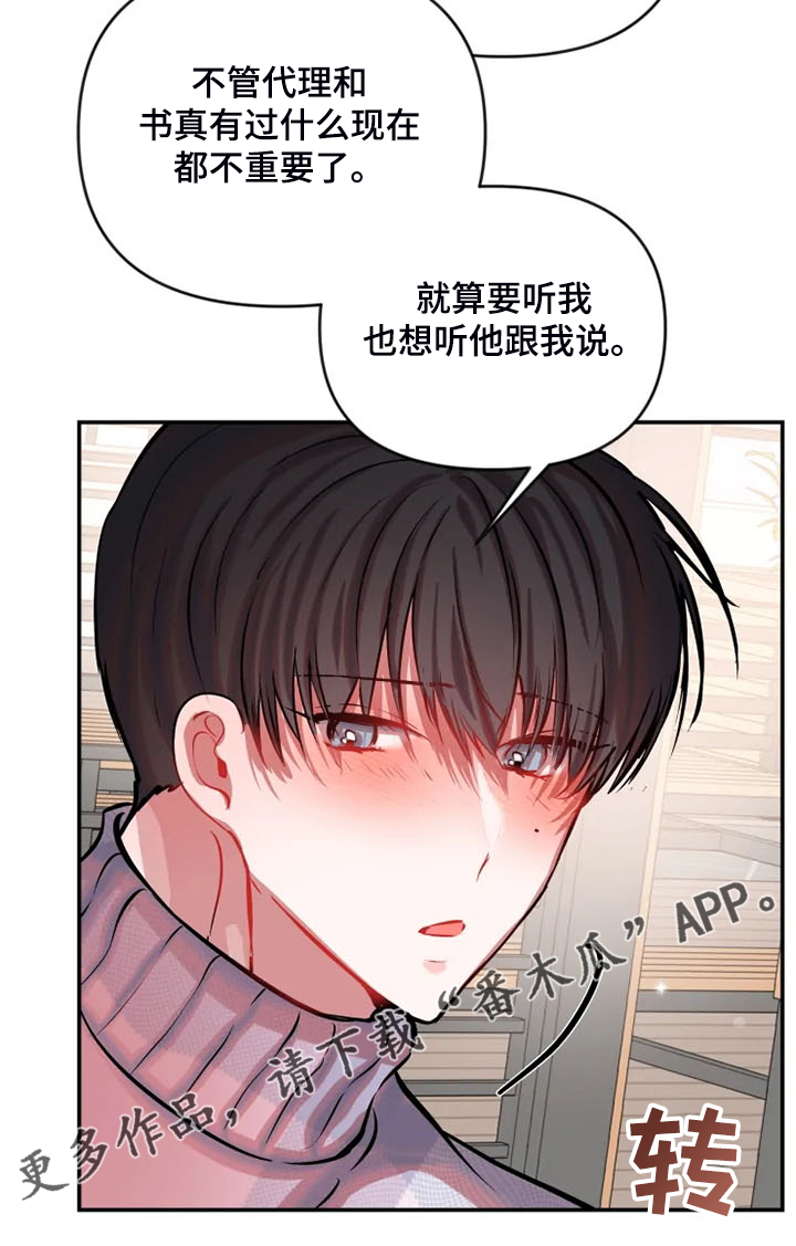 第66话 第17页