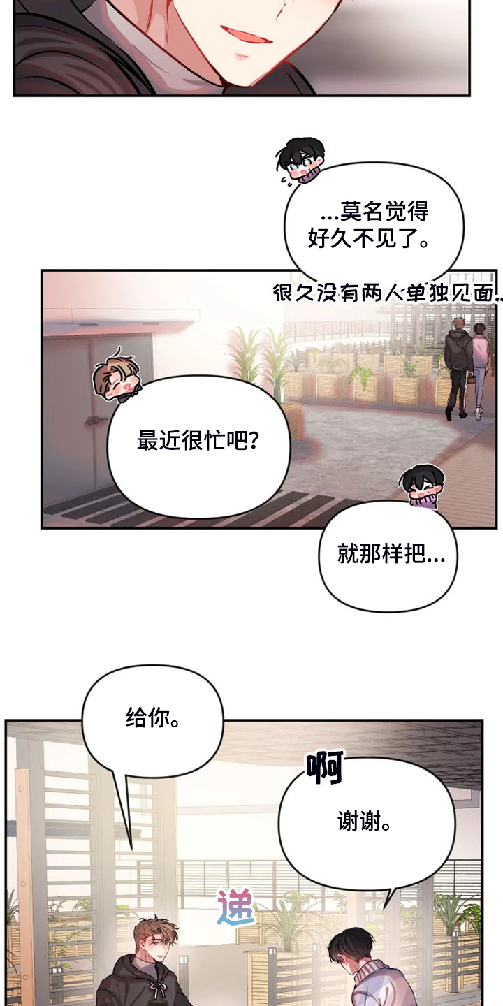 第66话 第8页