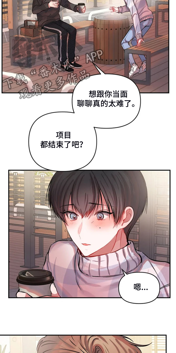 第66话 第9页