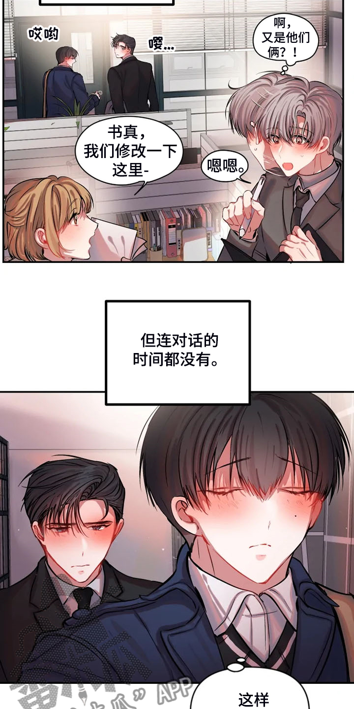 第66话 第2页