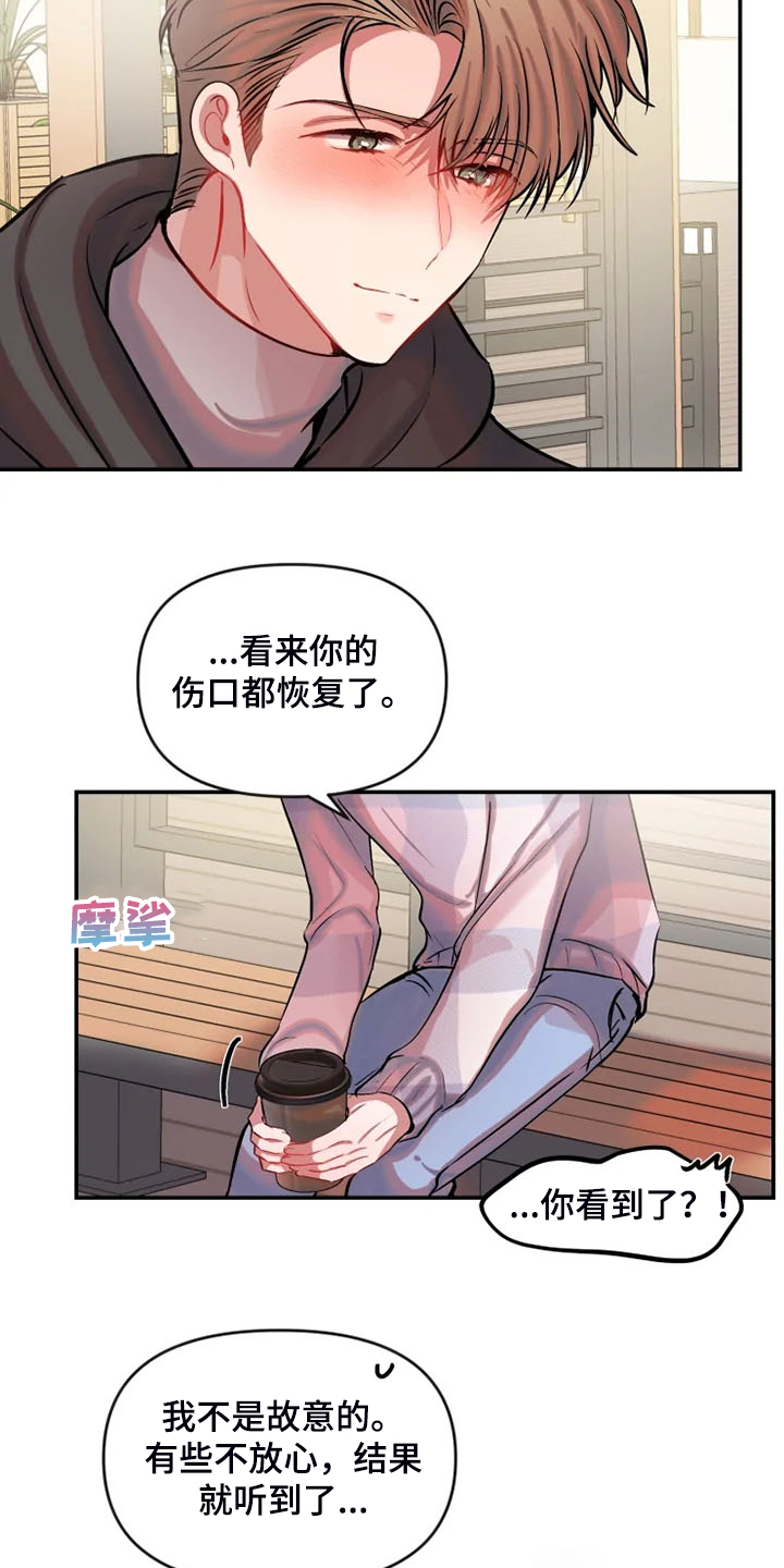 第66话 第10页