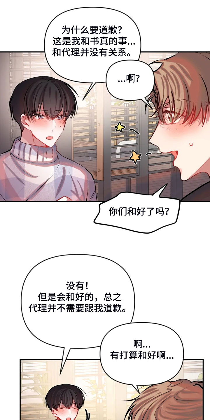 第66话 第15页