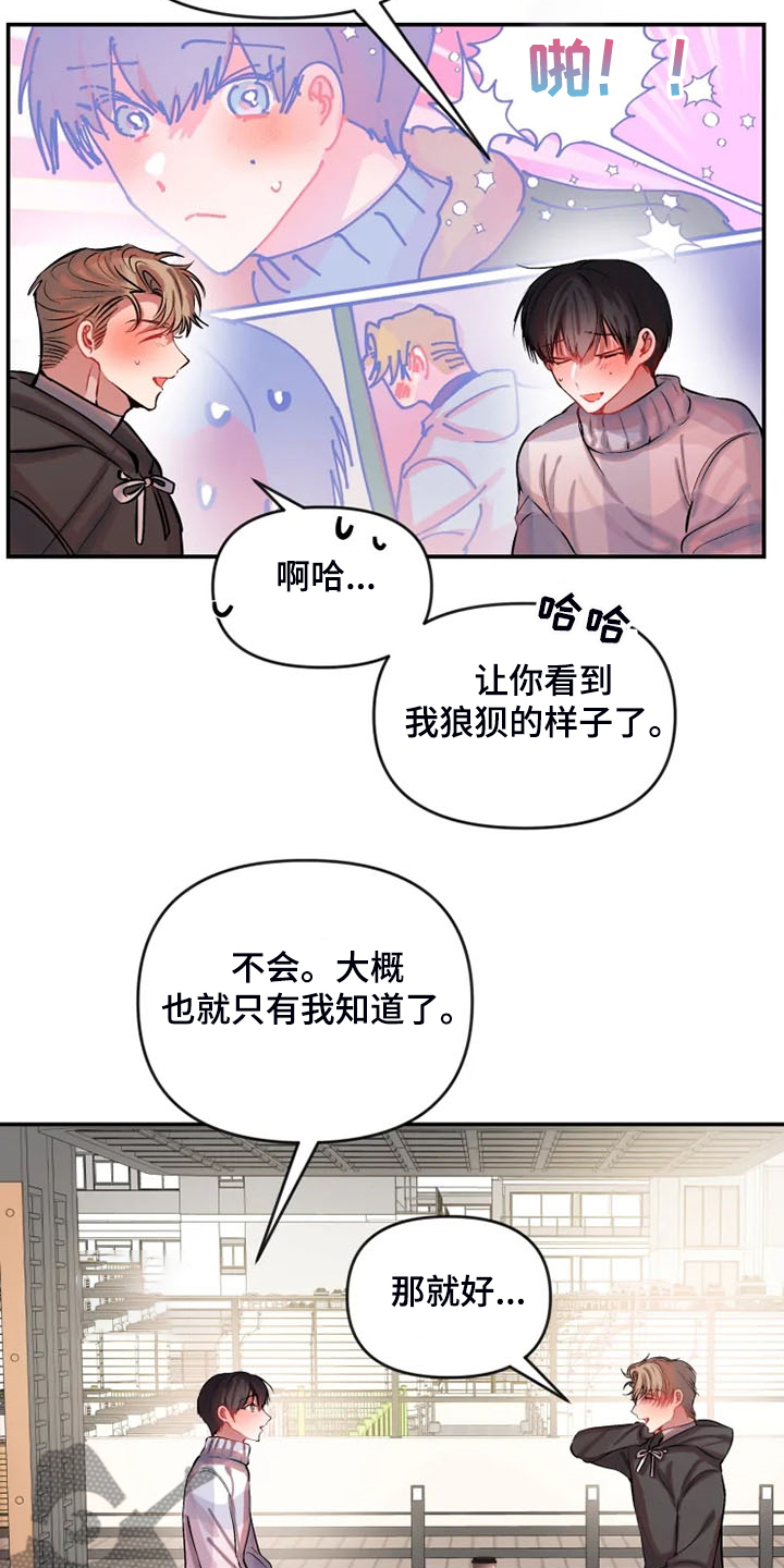 第66话 第11页