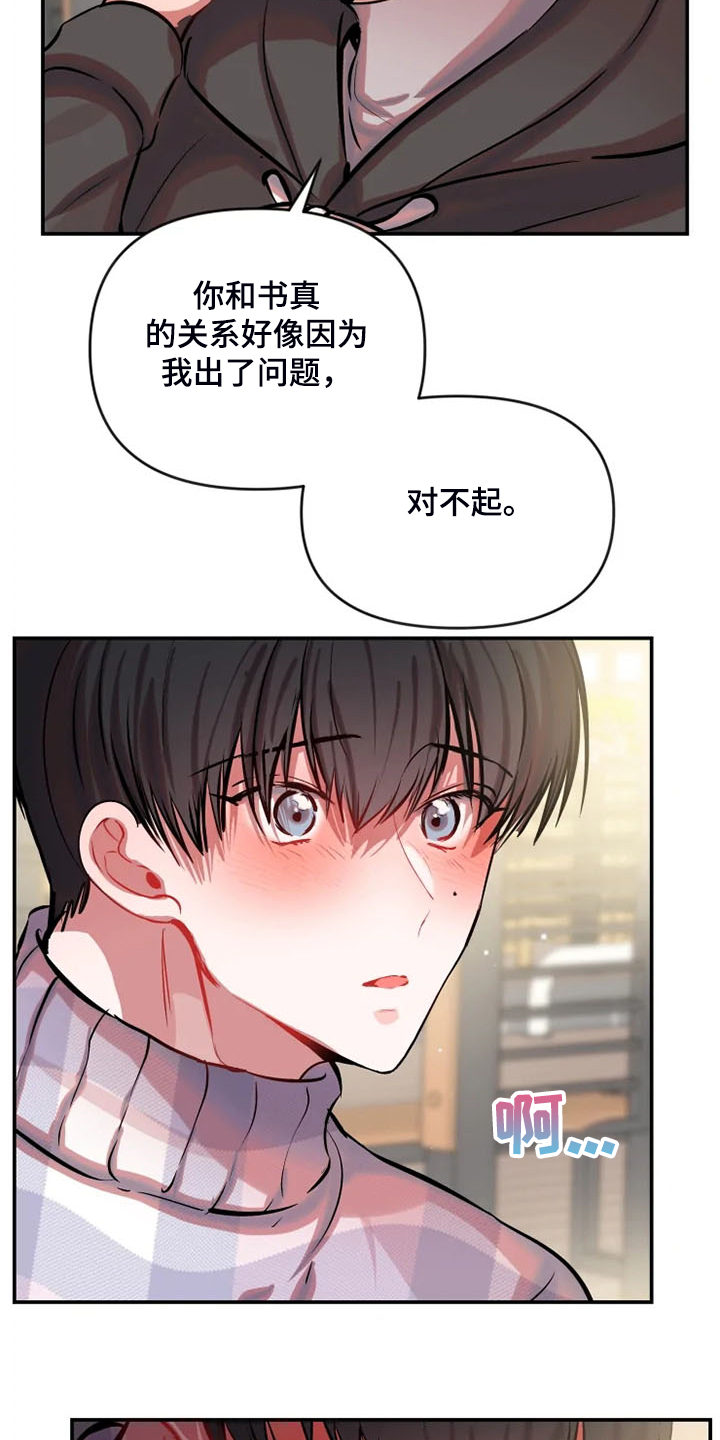 第66话 第13页