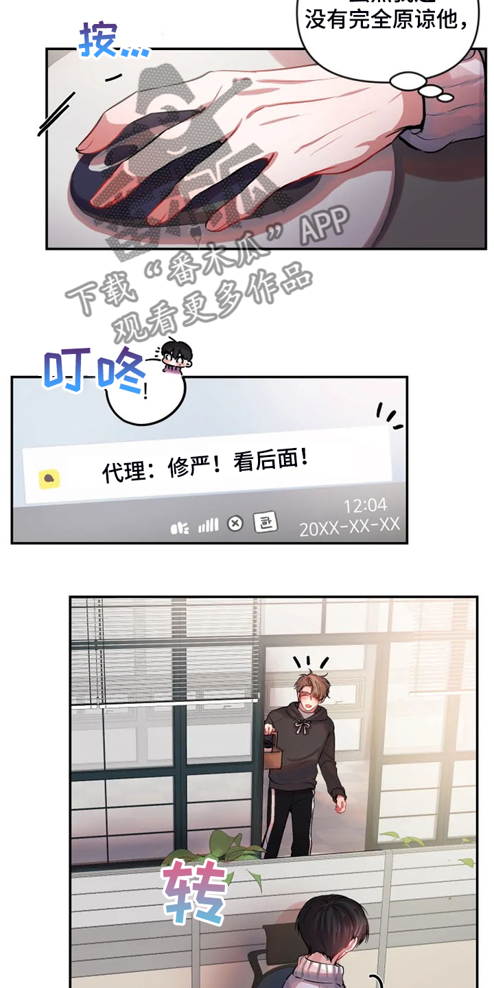 第66话 第5页