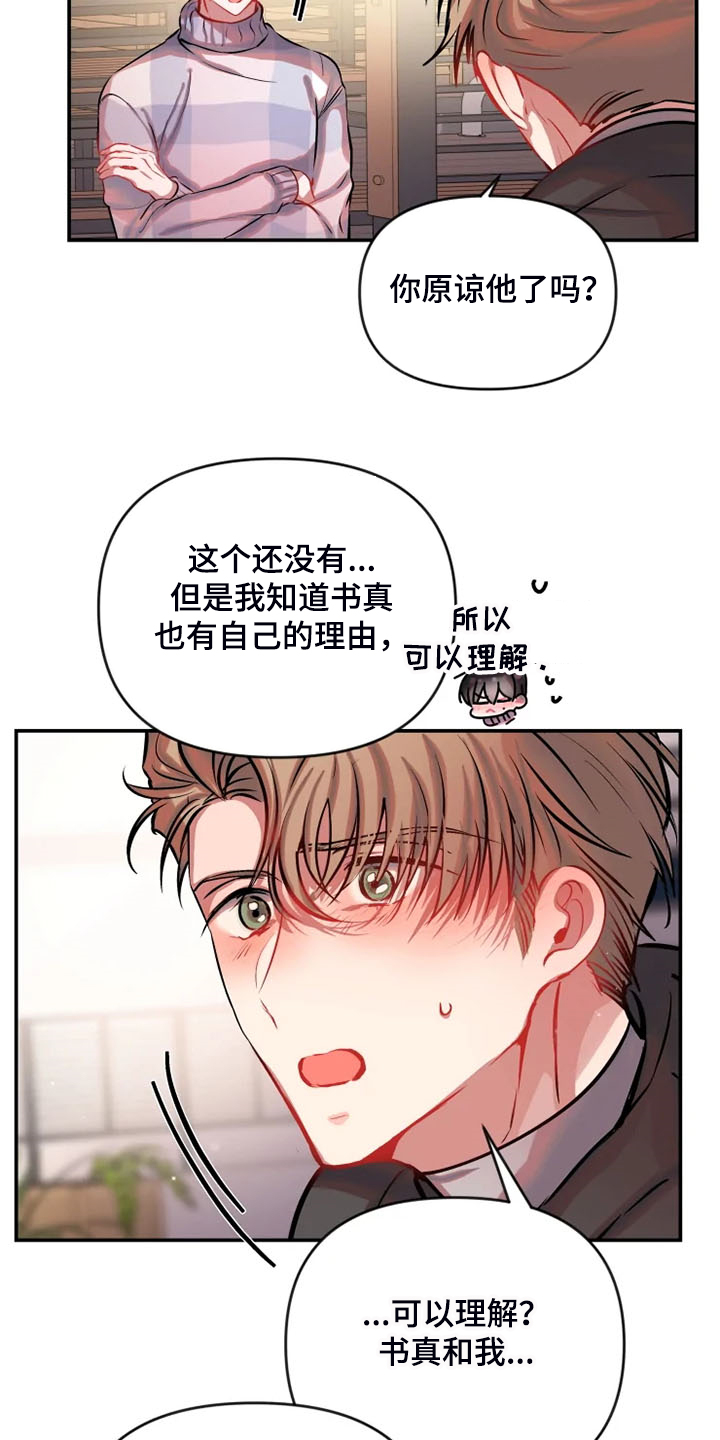 第66话 第16页